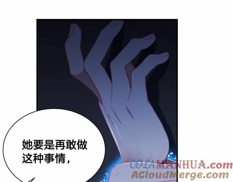 奶萌魔力小公主 第84话 狼皮暴走 第169页