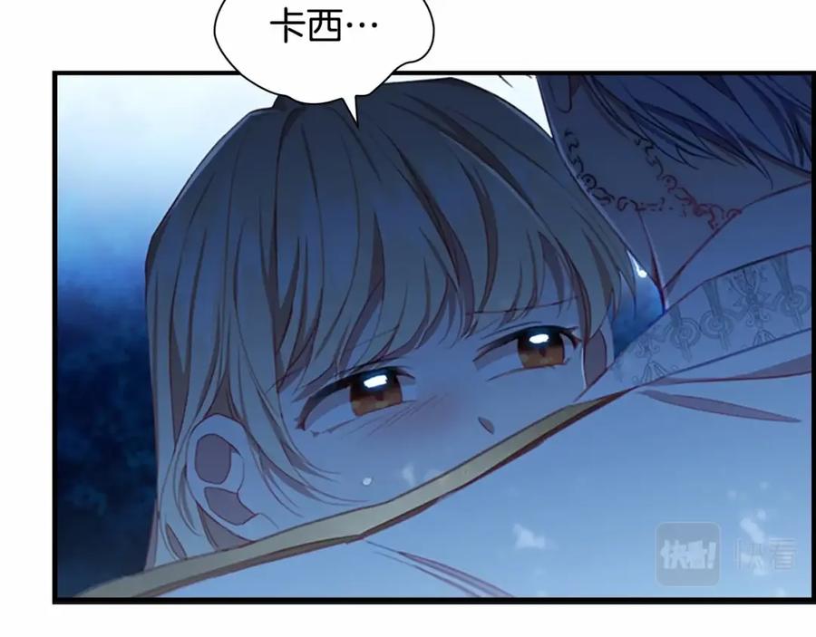 奶萌魔力小公主 第84话 狼皮暴走 第126页
