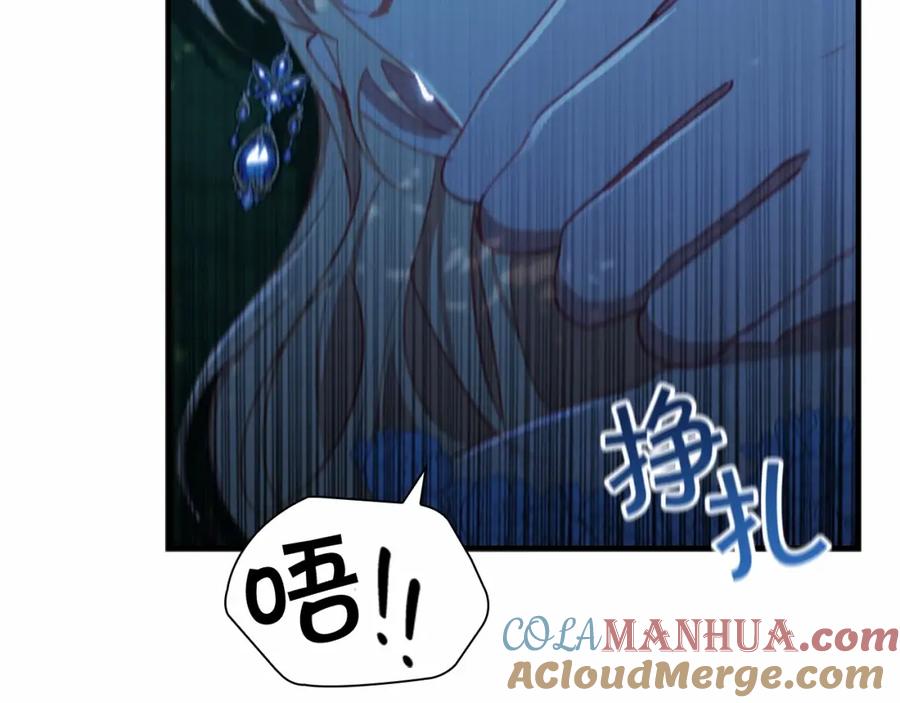 奶萌魔力小公主 第84话 狼皮暴走 第101页