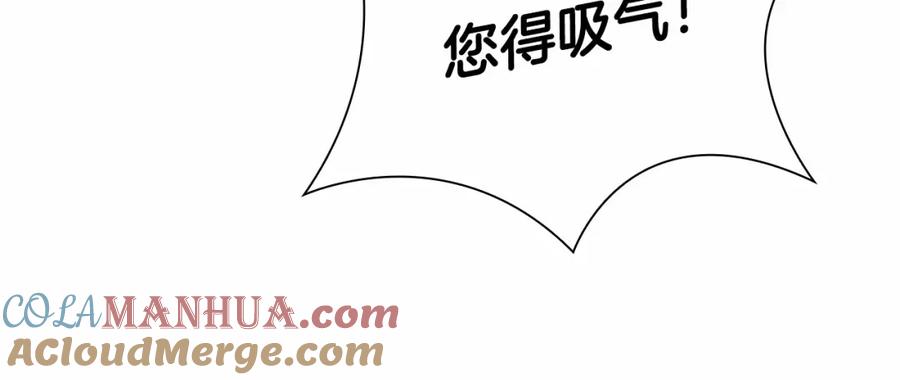 奶萌魔力小公主 第84话 狼皮暴走 第105页