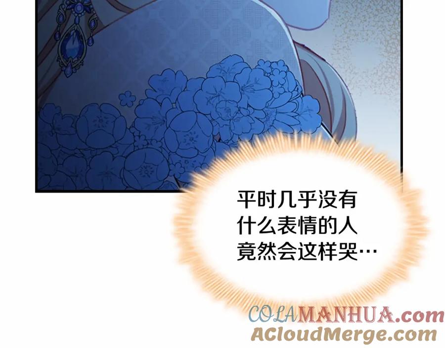 奶萌魔力小公主 第84话 狼皮暴走 第137页