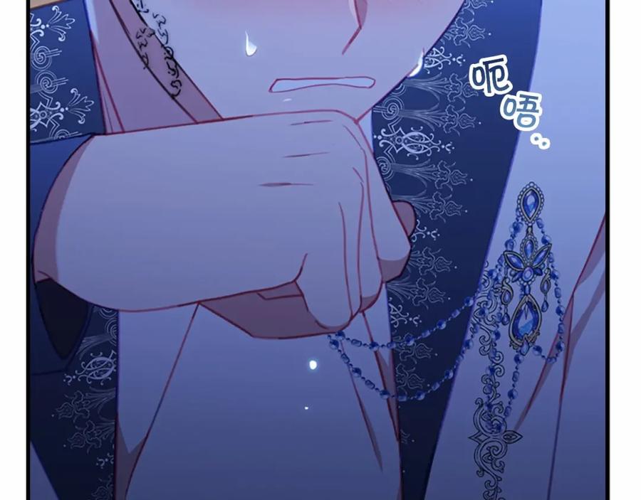 奶萌魔力小公主 第84话 狼皮暴走 第122页