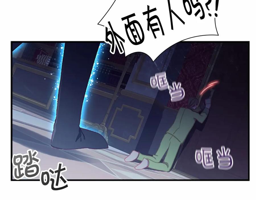 奶萌魔力小公主 第84话 狼皮暴走 第162页