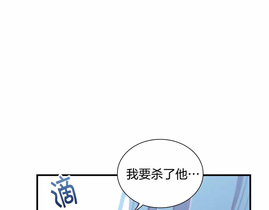 奶萌魔力小公主 第84话 狼皮暴走 第127页