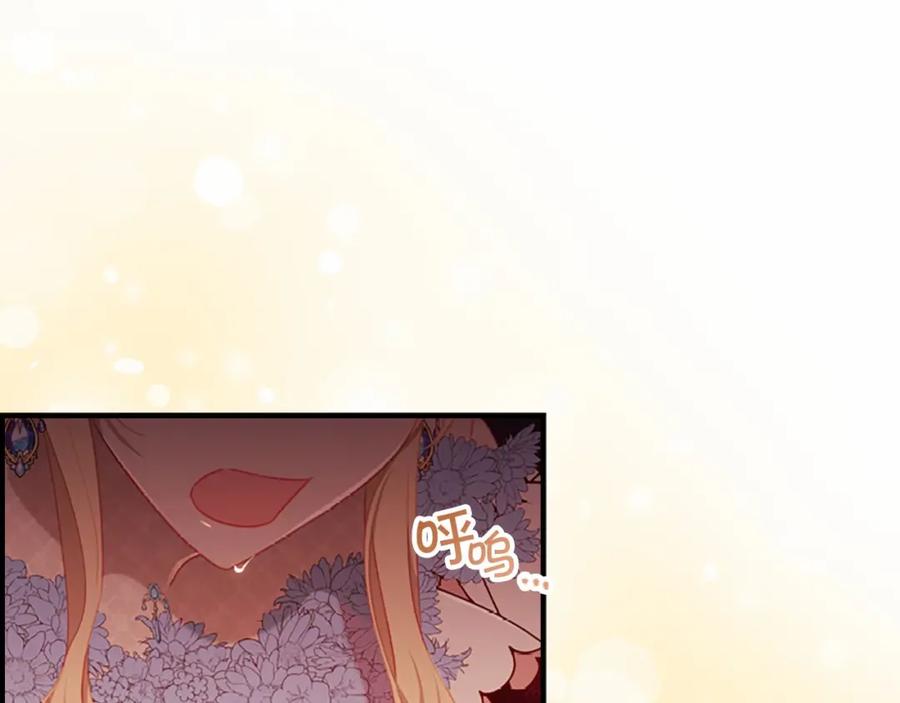 奶萌魔力小公主 第84话 狼皮暴走 第60页