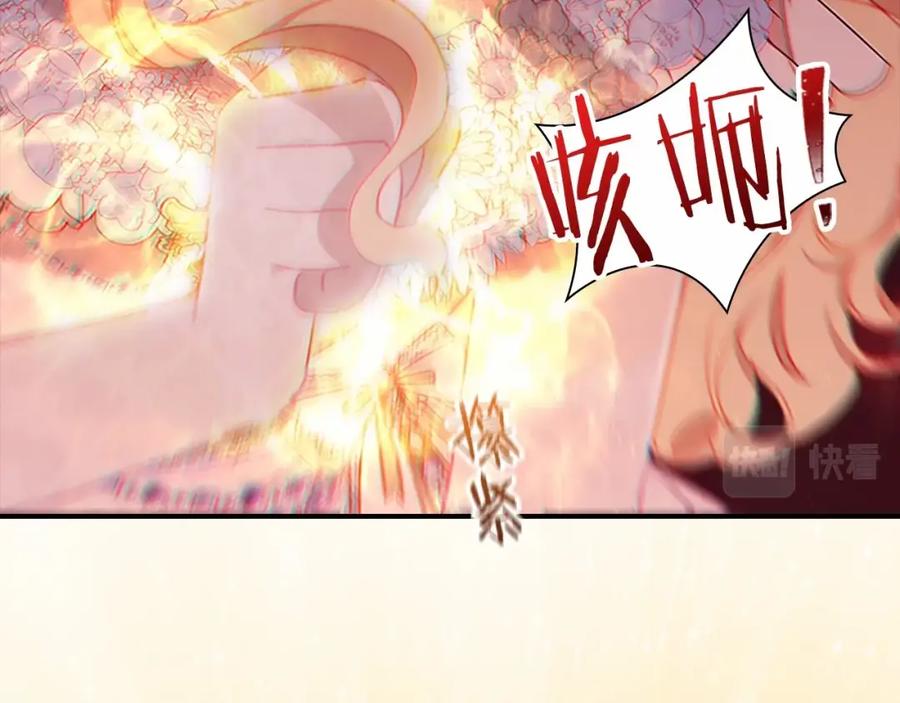 奶萌魔力小公主 第84话 狼皮暴走 第72页