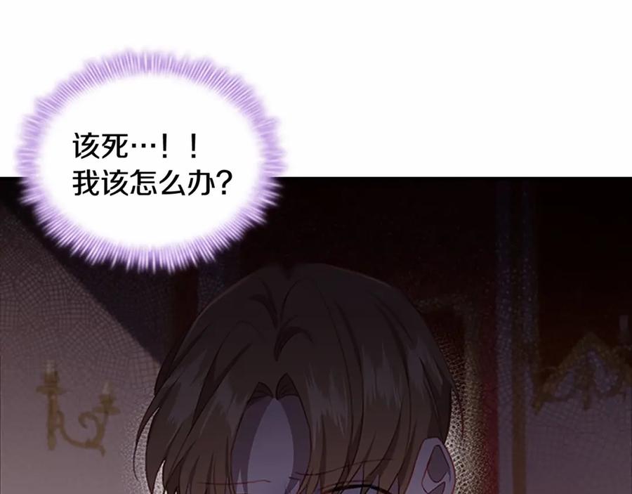 奶萌魔力小公主 第84话 狼皮暴走 第150页