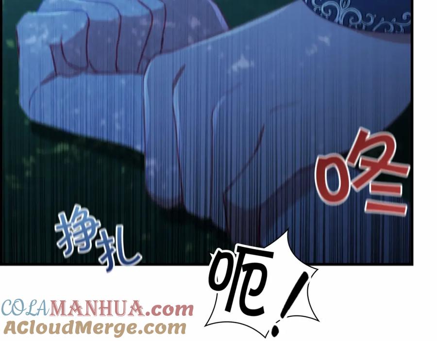 奶萌魔力小公主 第84话 狼皮暴走 第109页