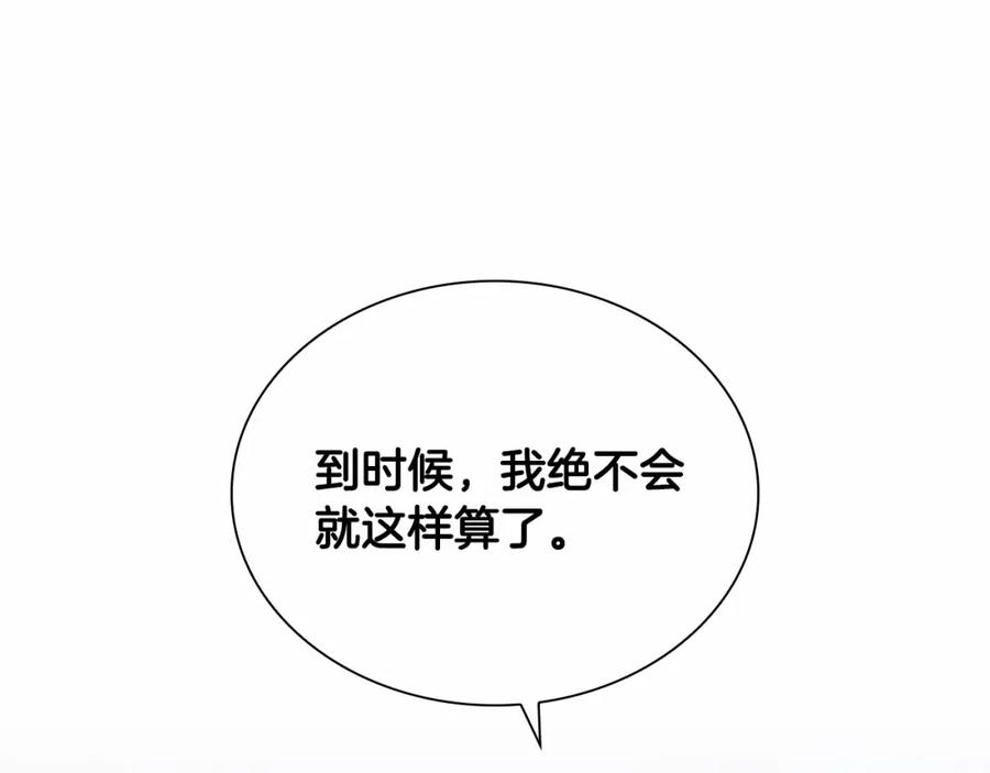 奶萌魔力小公主 第84话 狼皮暴走 第171页