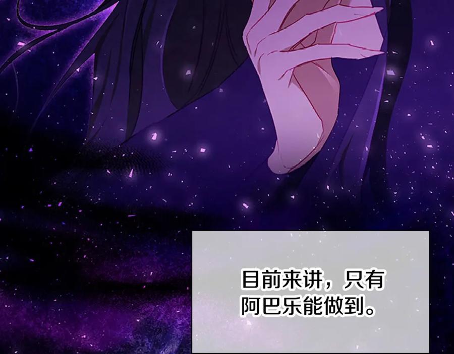 奶萌魔力小公主 第84话 狼皮暴走 第55页