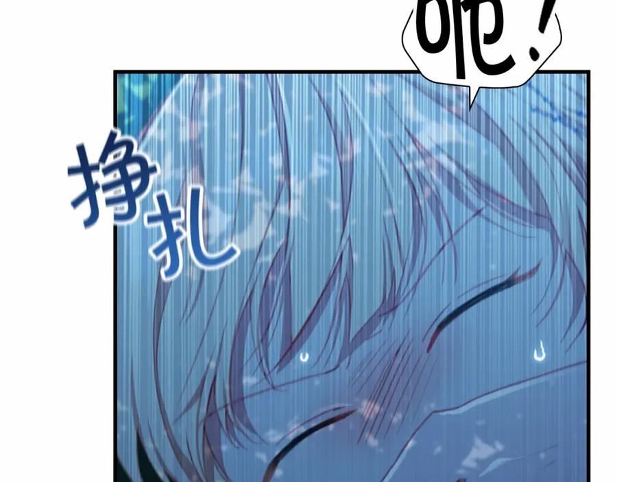 奶萌魔力小公主 第84话 狼皮暴走 第100页