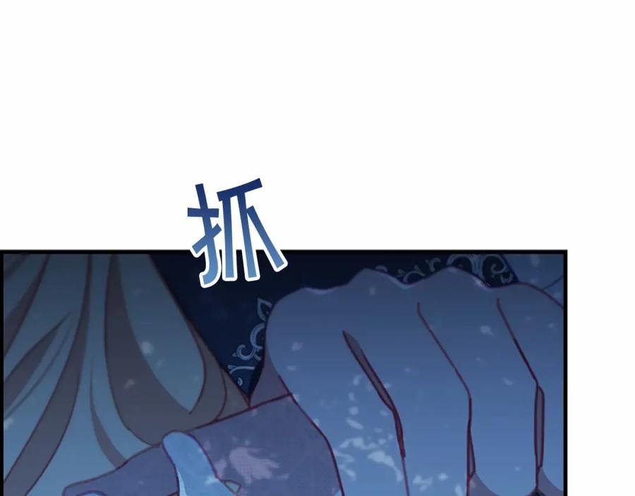 奶萌魔力小公主 第84话 狼皮暴走 第98页