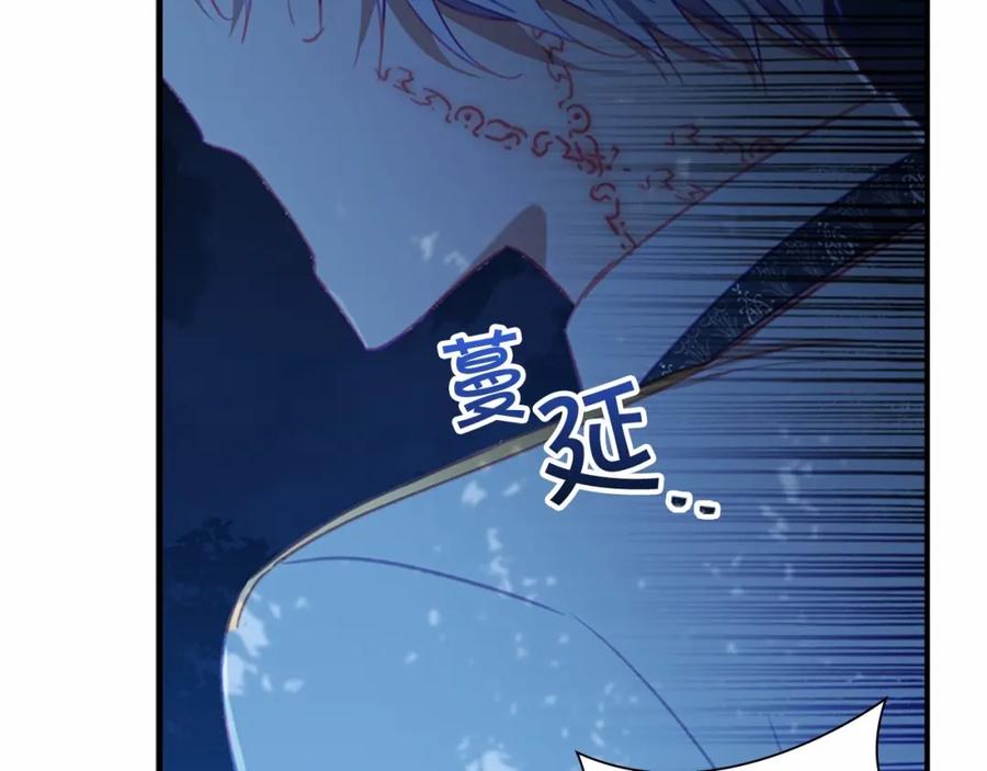 奶萌魔力小公主 第84话 狼皮暴走 第83页