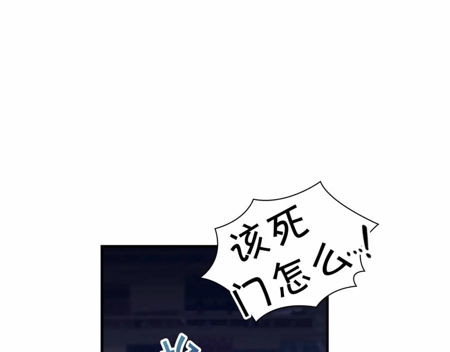 奶萌魔力小公主 第84话 狼皮暴走 第163页
