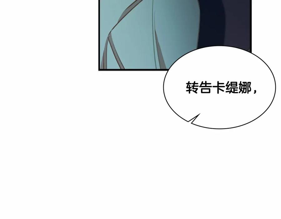 奶萌魔力小公主 第84话 狼皮暴走 第168页