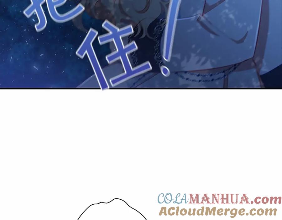 奶萌魔力小公主 第84话 狼皮暴走 第125页