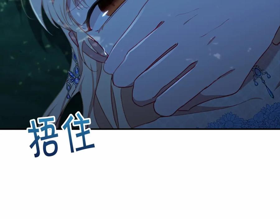 奶萌魔力小公主 第84话 狼皮暴走 第94页