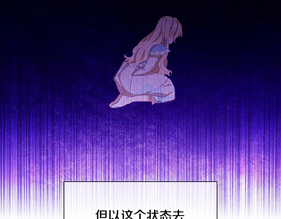 奶萌魔力小公主 第84话 狼皮暴走 第58页