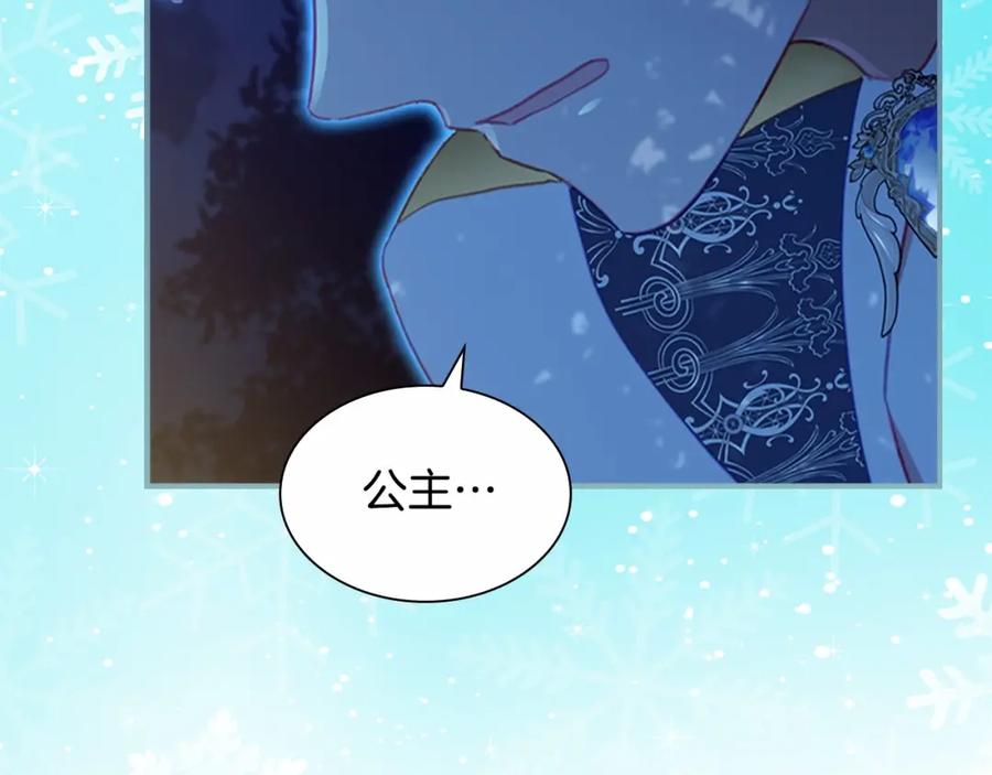 奶萌魔力小公主 第84话 狼皮暴走 第40页