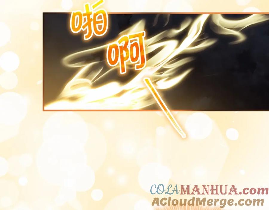 奶萌魔力小公主 第84话 狼皮暴走 第65页