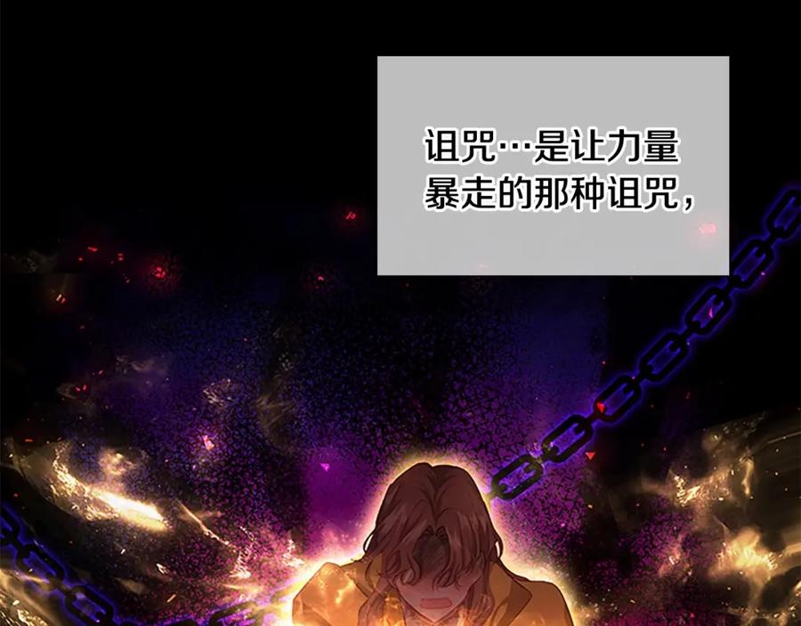 奶萌魔力小公主 第84话 狼皮暴走 第28页
