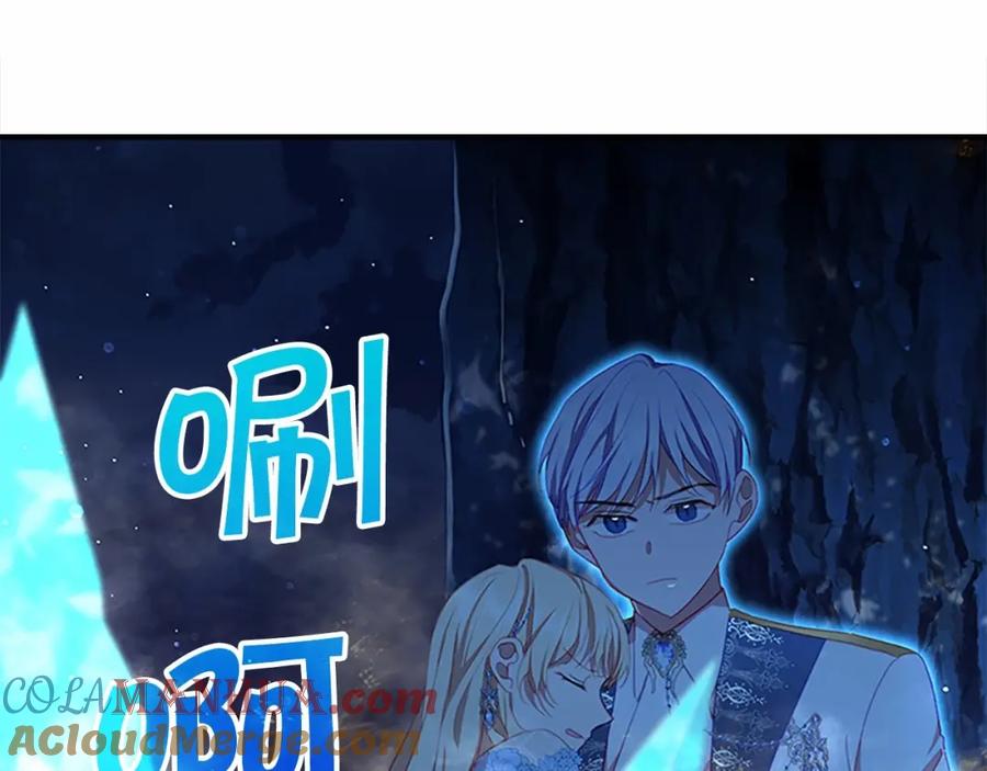 奶萌魔力小公主 第84话 狼皮暴走 第37页