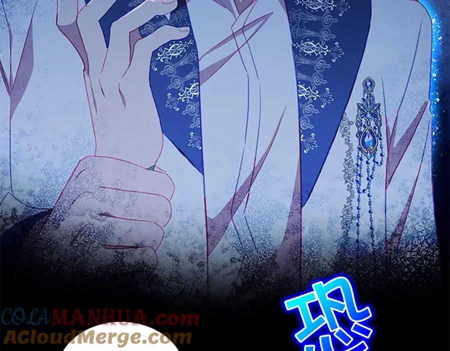 奶萌魔力小公主 第84话 狼皮暴走 第173页