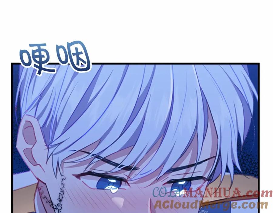 奶萌魔力小公主 第84话 狼皮暴走 第121页
