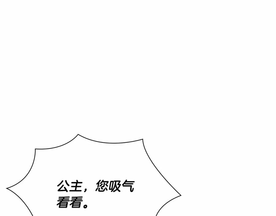 奶萌魔力小公主 第84话 狼皮暴走 第102页