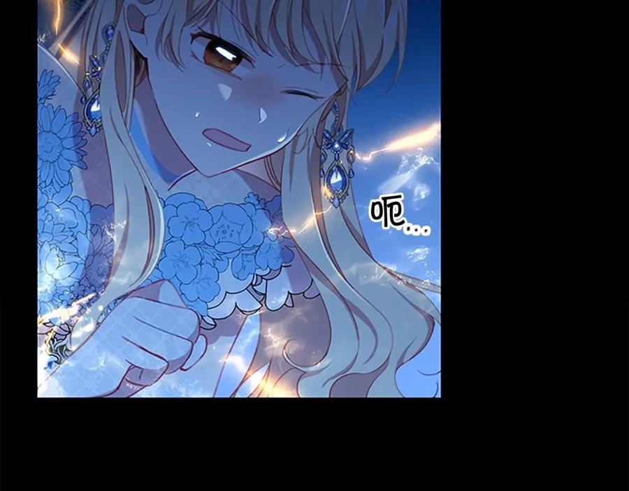 奶萌魔力小公主 第84话 狼皮暴走 第27页