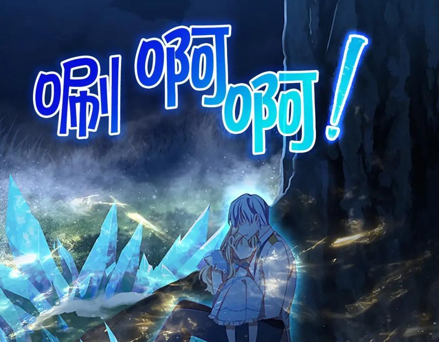奶萌魔力小公主 第84话 狼皮暴走 第50页