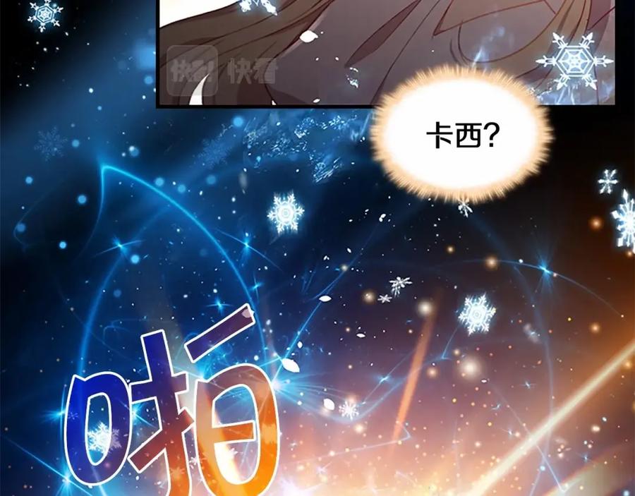 奶萌魔力小公主 第84话 狼皮暴走 第15页