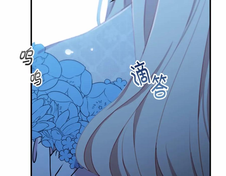 奶萌魔力小公主 第84话 狼皮暴走 第128页