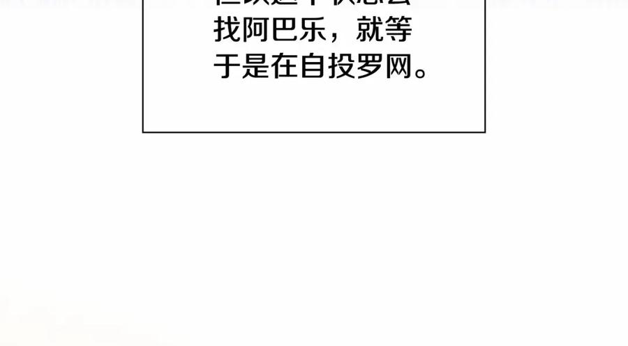 奶萌魔力小公主 第84话 狼皮暴走 第59页