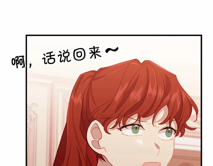 奶萌魔力小公主 第85话 一本正经地摔了一跤 第39页