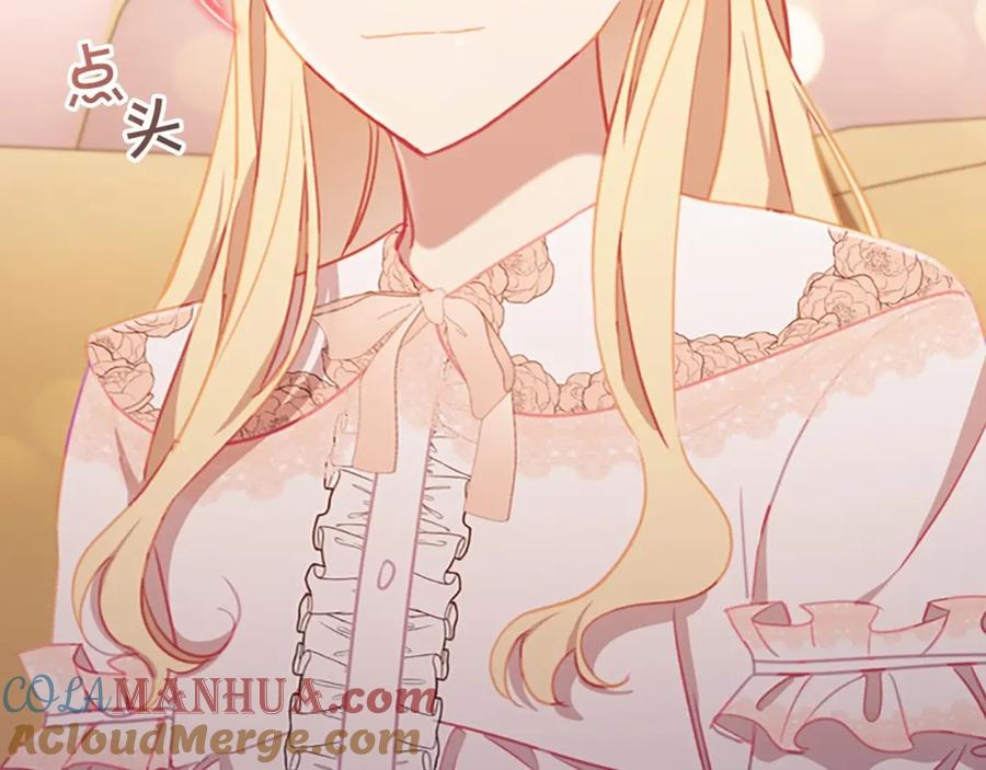 奶萌魔力小公主 第85话 一本正经地摔了一跤 第53页