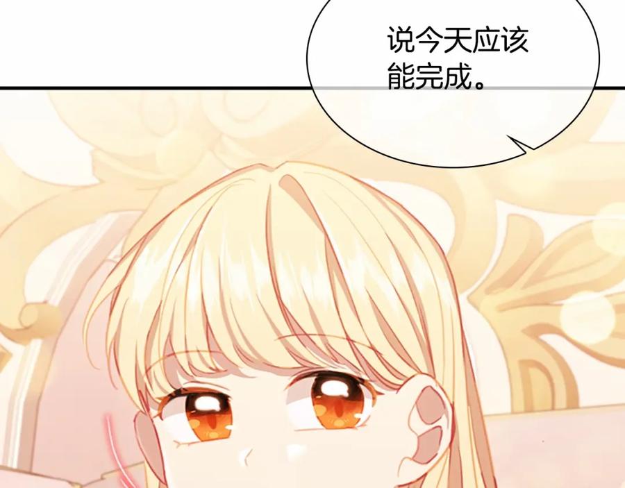 奶萌魔力小公主 第85话 一本正经地摔了一跤 第52页