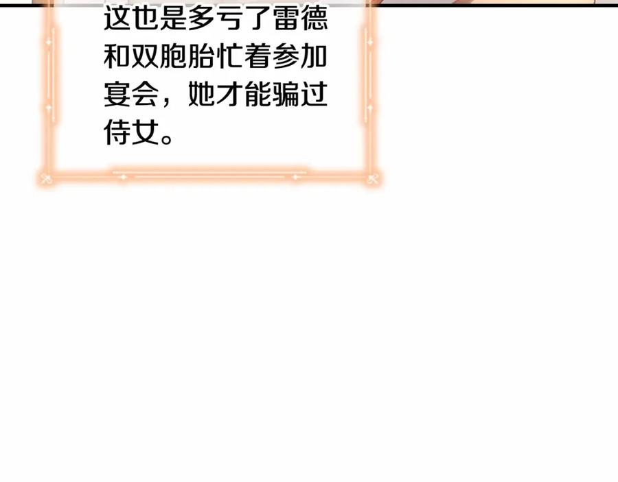 奶萌魔力小公主 第85话 一本正经地摔了一跤 第27页
