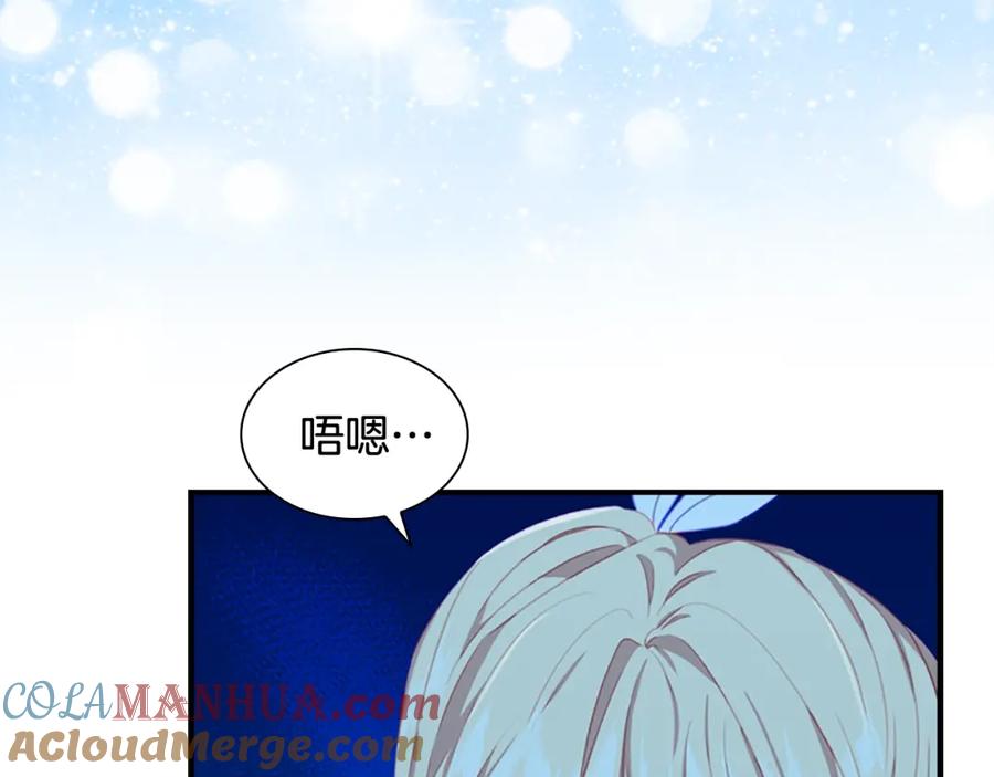 奶萌魔力小公主 第85话 一本正经地摔了一跤 第101页