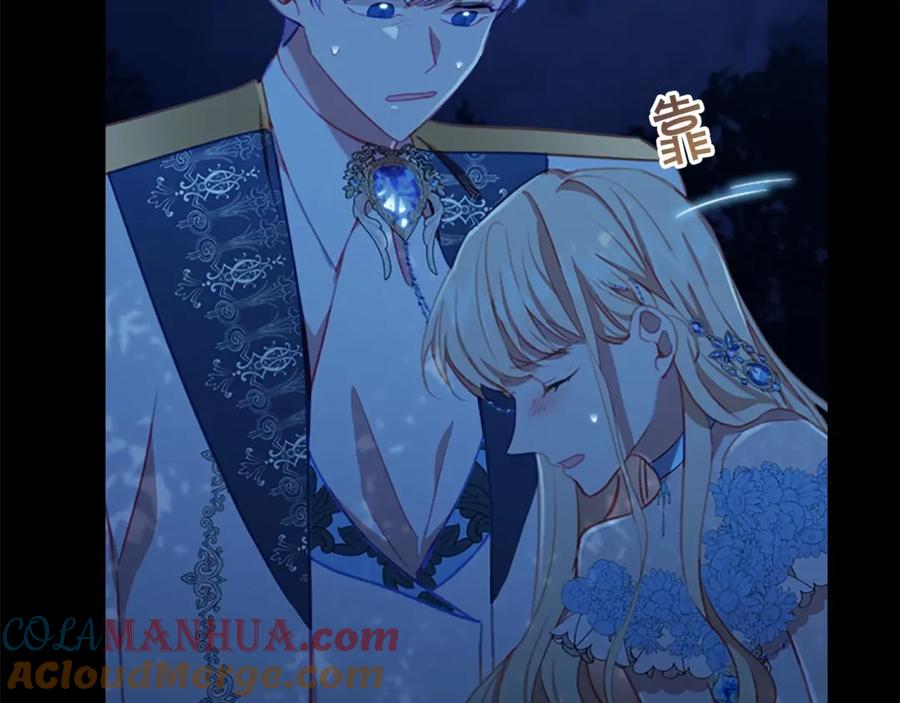 奶萌魔力小公主 第85话 一本正经地摔了一跤 第13页
