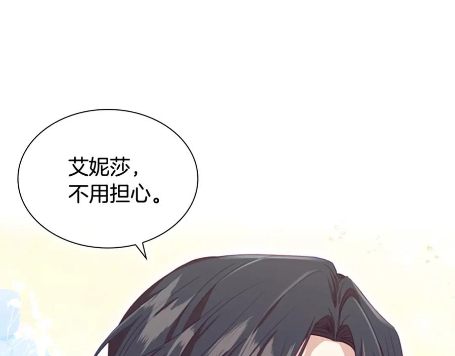 奶萌魔力小公主 第85话 一本正经地摔了一跤 第98页