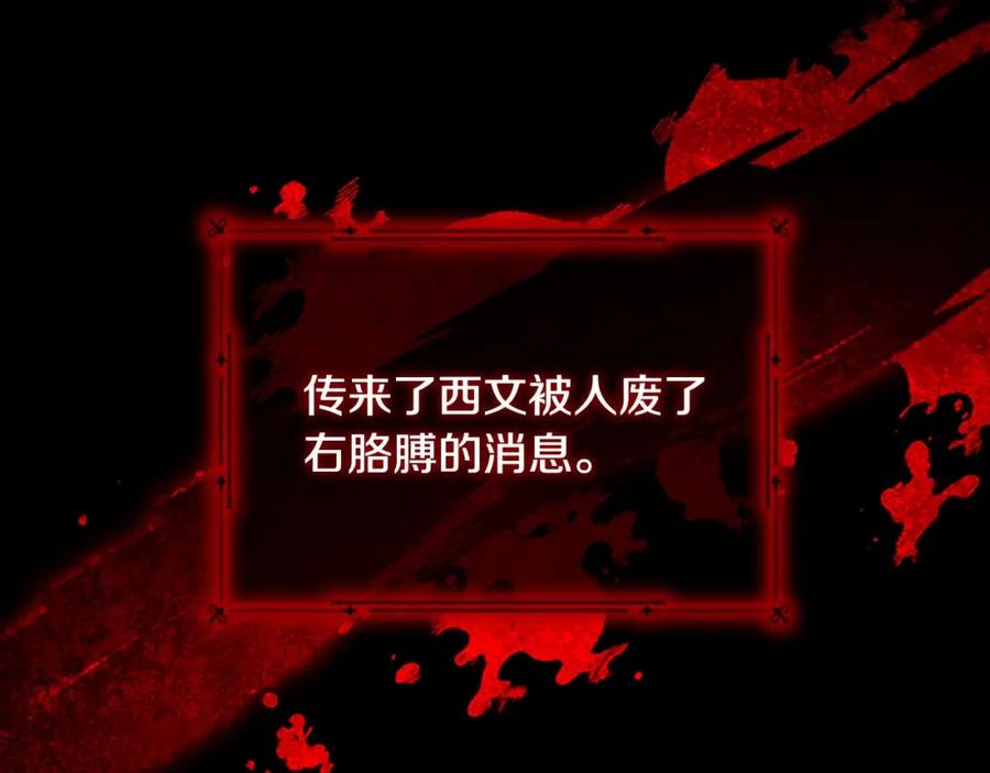 奶萌魔力小公主 第85话 一本正经地摔了一跤 第34页