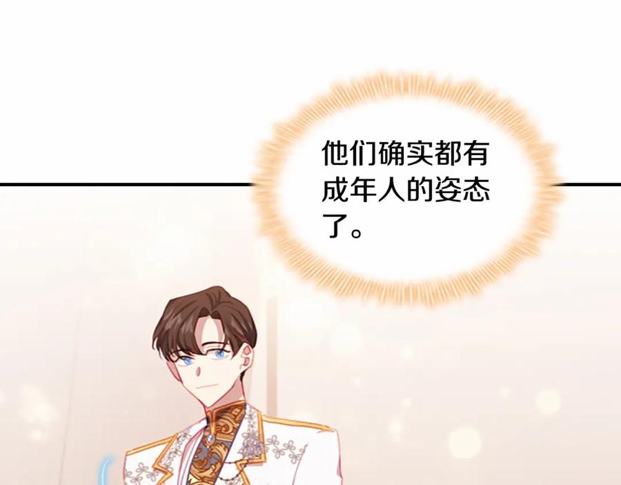 奶萌魔力小公主 第85话 一本正经地摔了一跤 第86页
