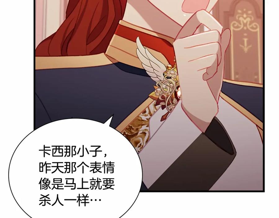 奶萌魔力小公主 第85话 一本正经地摔了一跤 第40页