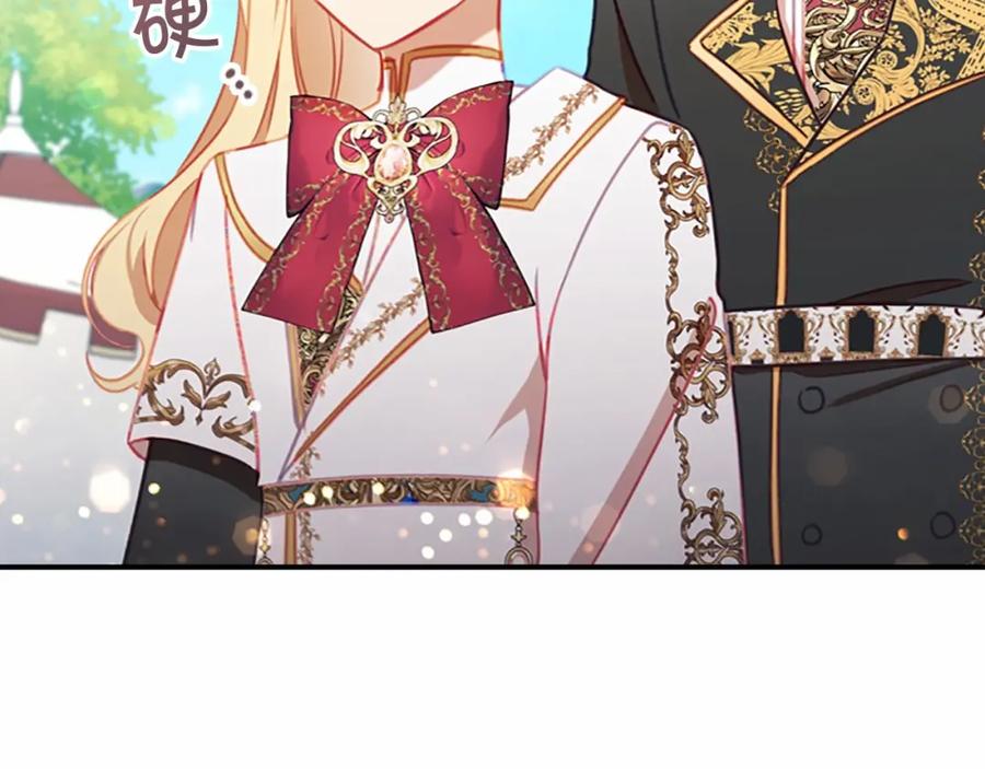 奶萌魔力小公主 第85话 一本正经地摔了一跤 第152页