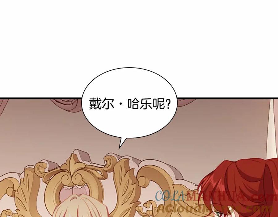 奶萌魔力小公主 第85话 一本正经地摔了一跤 第49页