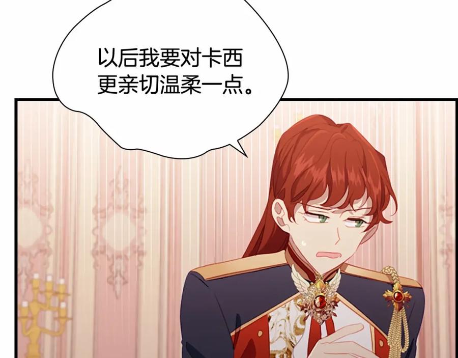 奶萌魔力小公主 第85话 一本正经地摔了一跤 第44页