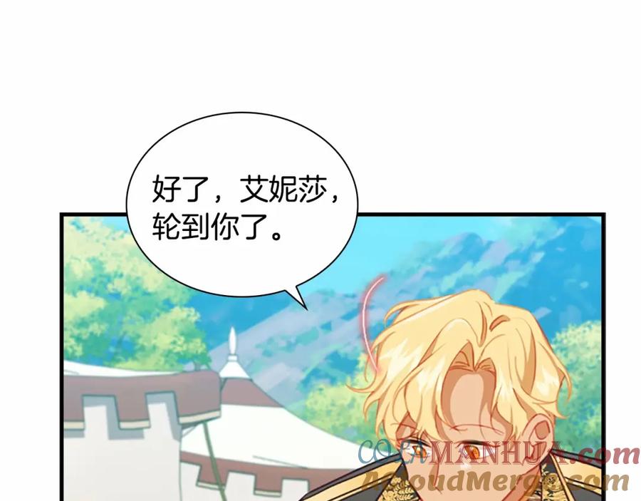 奶萌魔力小公主 第85话 一本正经地摔了一跤 第153页