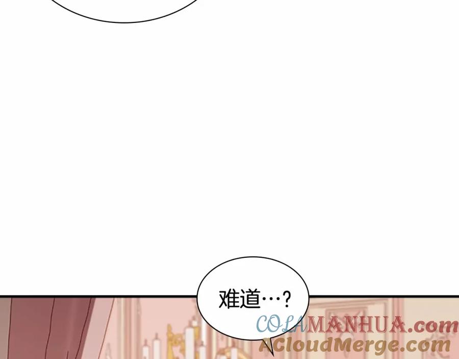 奶萌魔力小公主 第85话 一本正经地摔了一跤 第41页