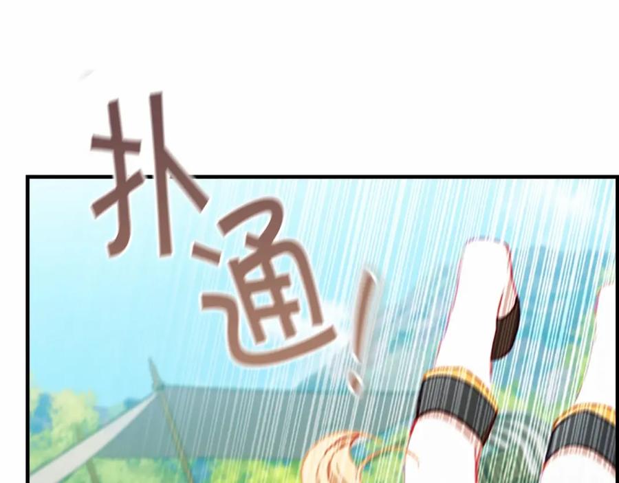 奶萌魔力小公主 第85话 一本正经地摔了一跤 第159页